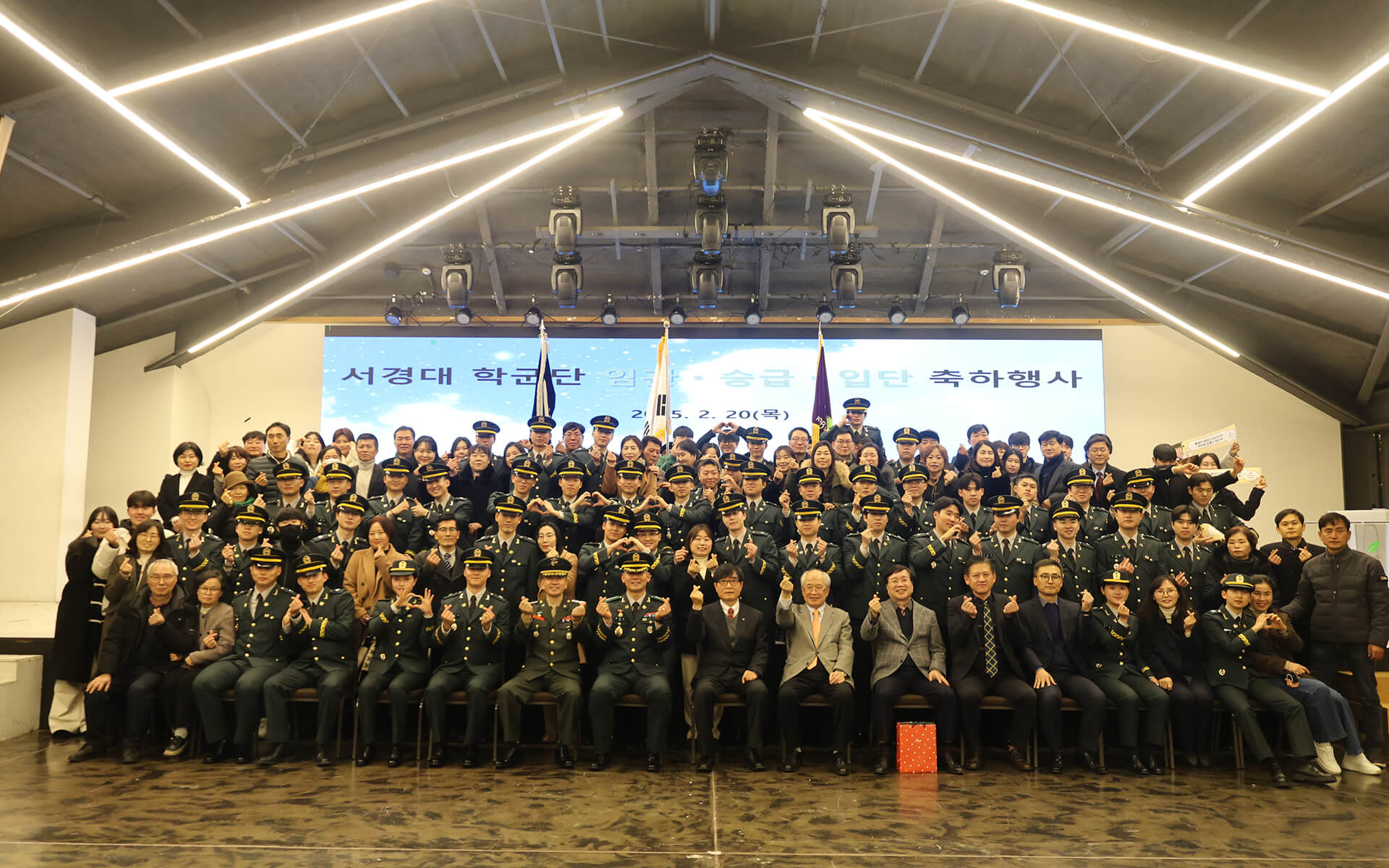 학군단 임관식